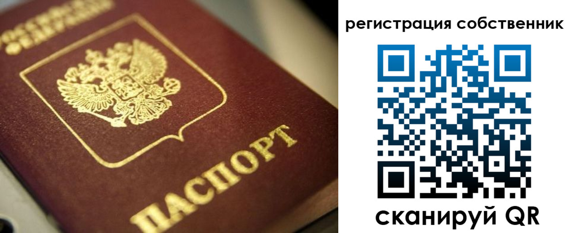 прописка в Харабали