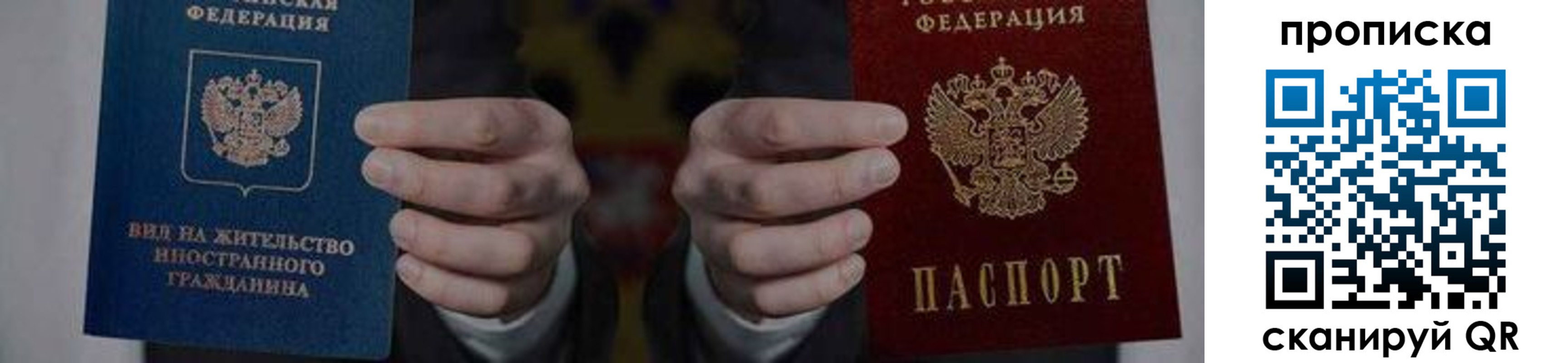 прописка от собственника в Харабали