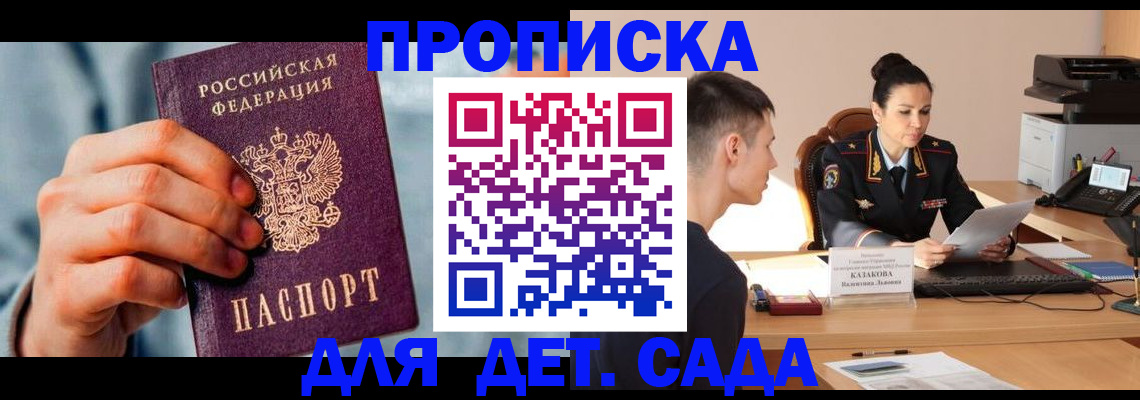 временная регистрация для всех в Харабали
