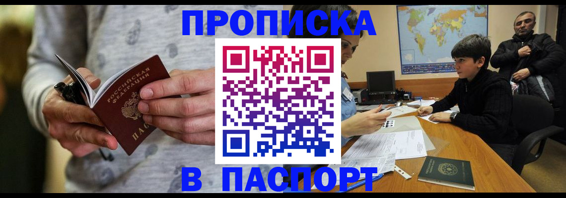 где прописаться в Харабали