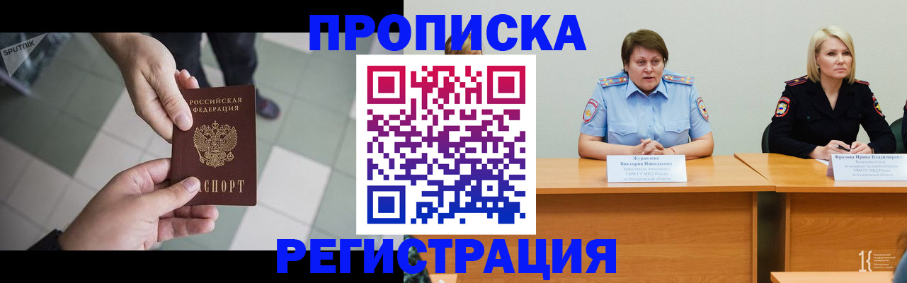 прописка штамп в Харабали