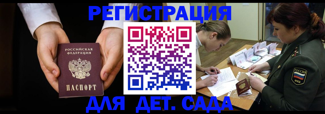 временная регистрация в Харабали