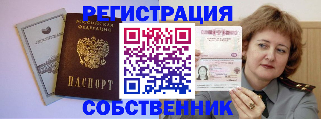 временная регистрация для всех в Харабали