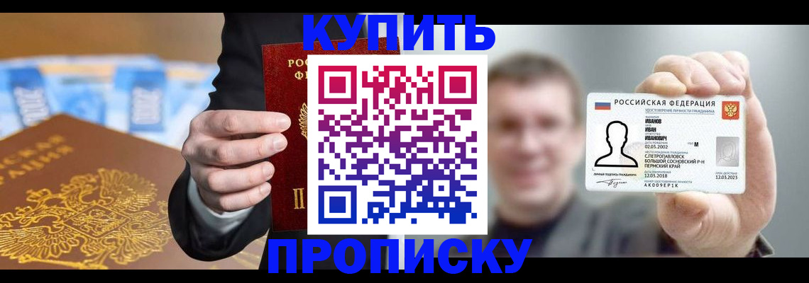 где прописаться в Харабали