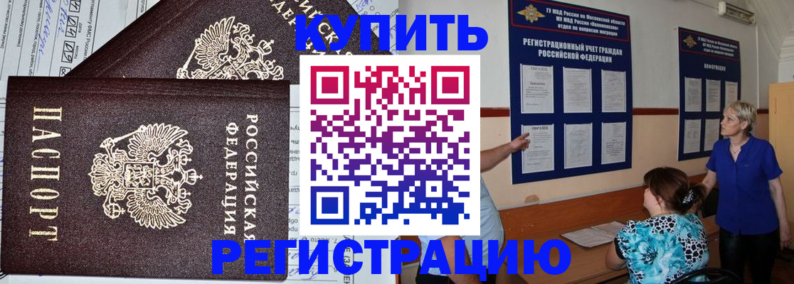 регистрация для дет. сада в Харабали