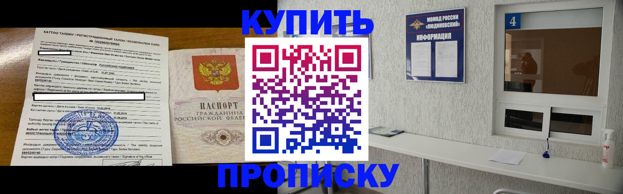 временная регистрация поиск в Харабали