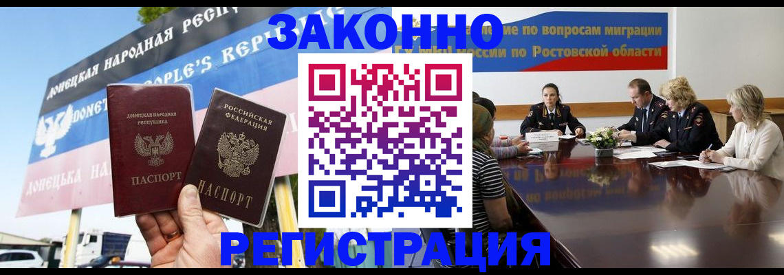 прописка 2025 в Харабали