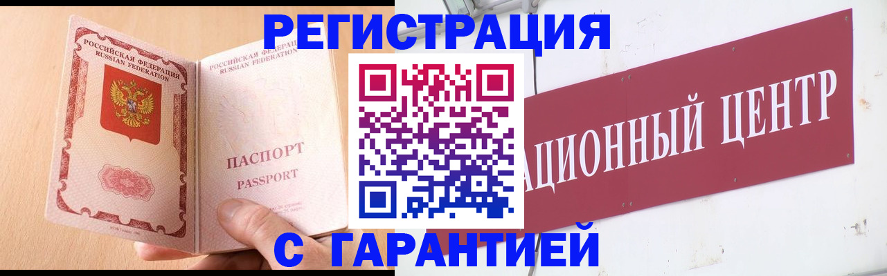 прописка паспорт в Харабали